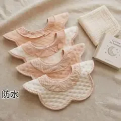 よだれかけベビースタイフリルスタイ防水ベビー用品360度男の子女の子4Aセット。