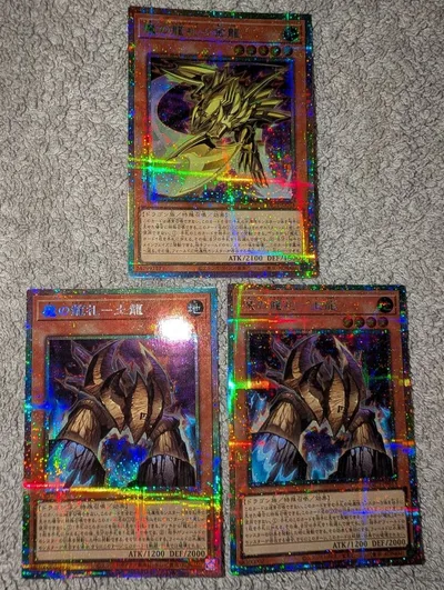 遊戯王 魔の龍札 - 金龍 1枚 魔の龍札- 土龍 2枚 プリズマ プリシク ①