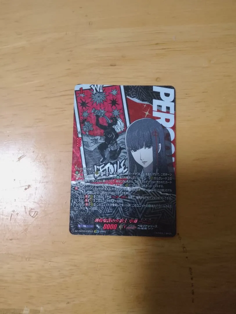 カードファイト!! ヴァンガード 神秘鬼謀の女棋士 東郷一二三