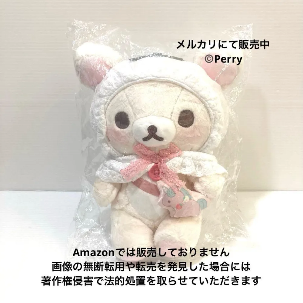 激レア コリラックマストア限定 白いちご ぬいぐるみ ホワイトストロベリー 苺