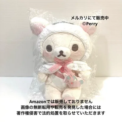激レア コリラックマストア限定 白いちご ぬいぐるみ ホワイトストロベリー 苺