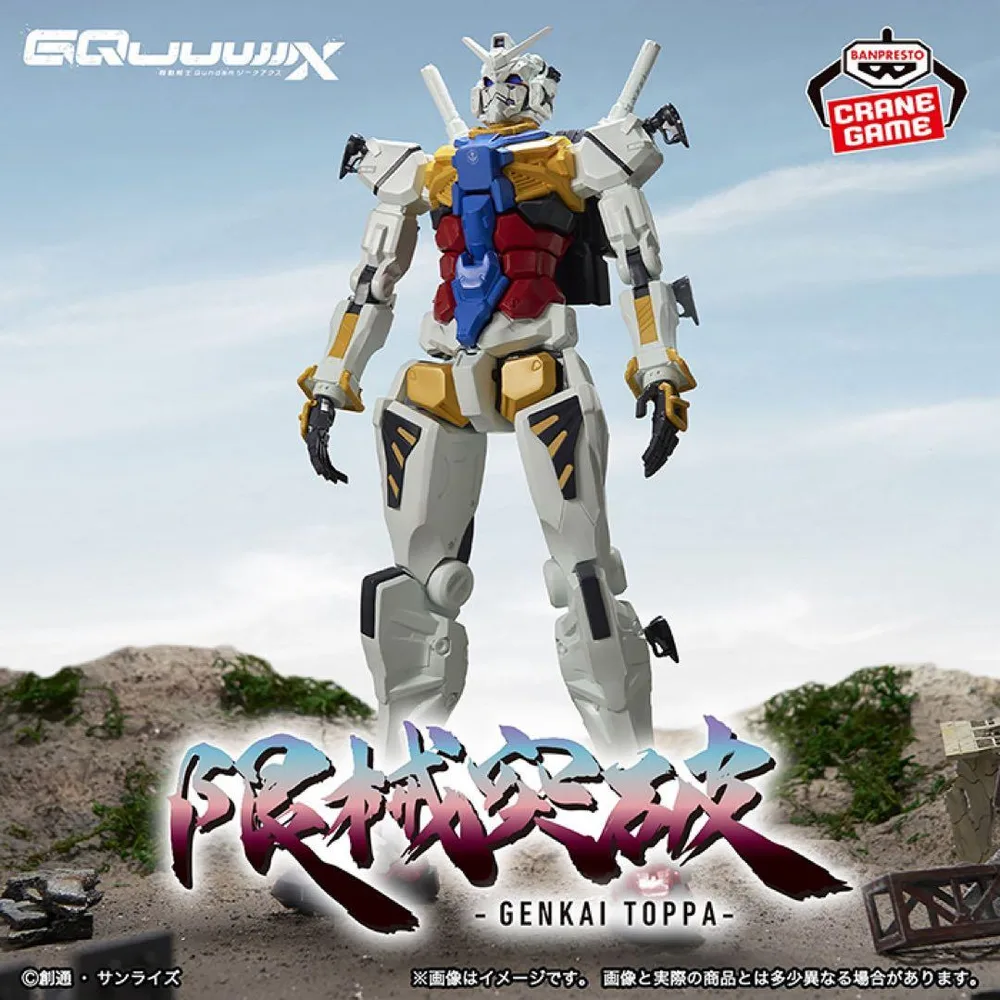ฟิกเกอร์กันดั้มสีขาวสุดล้ำจำนวนจำกัด GUNDAM UNIVERSE