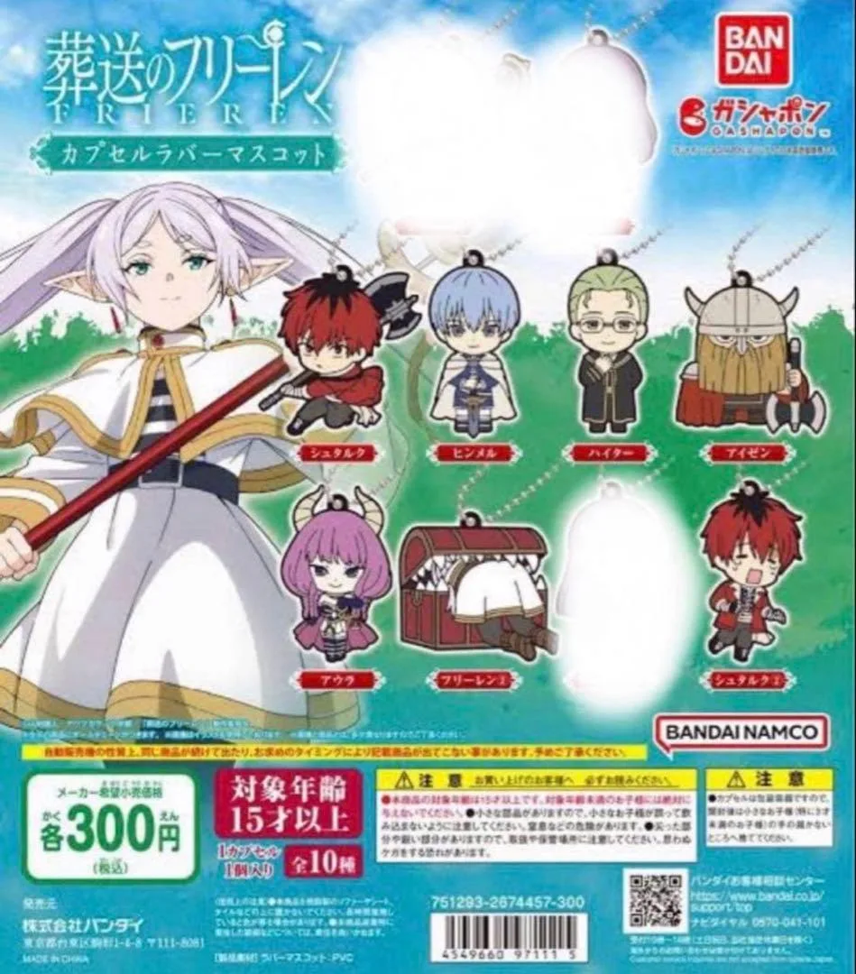 フリーレン カプセルラバーマスコット 3 計8種