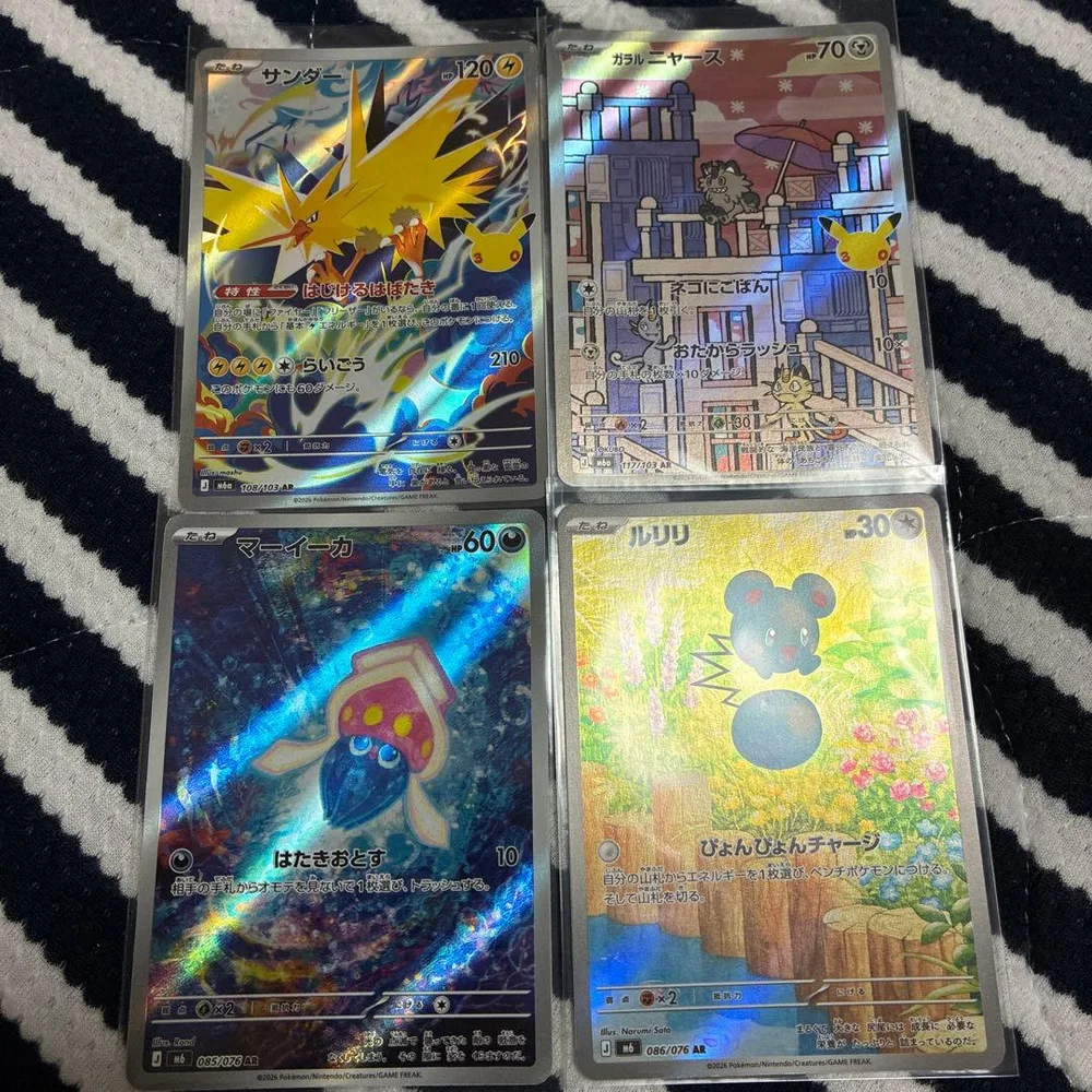 ポケモンカード AR・ 7枚セット