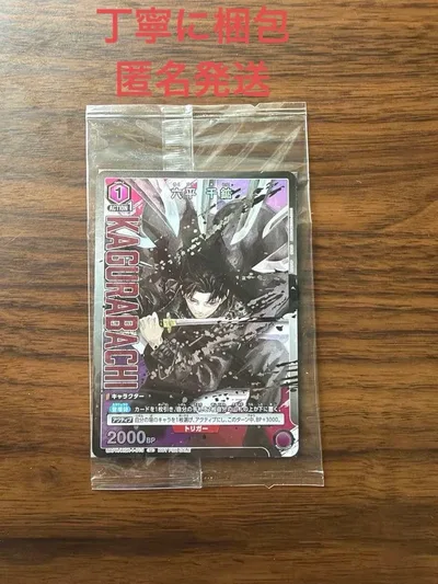 ユニオンアリーナ カグラバチ 六平千鉱 プロモ