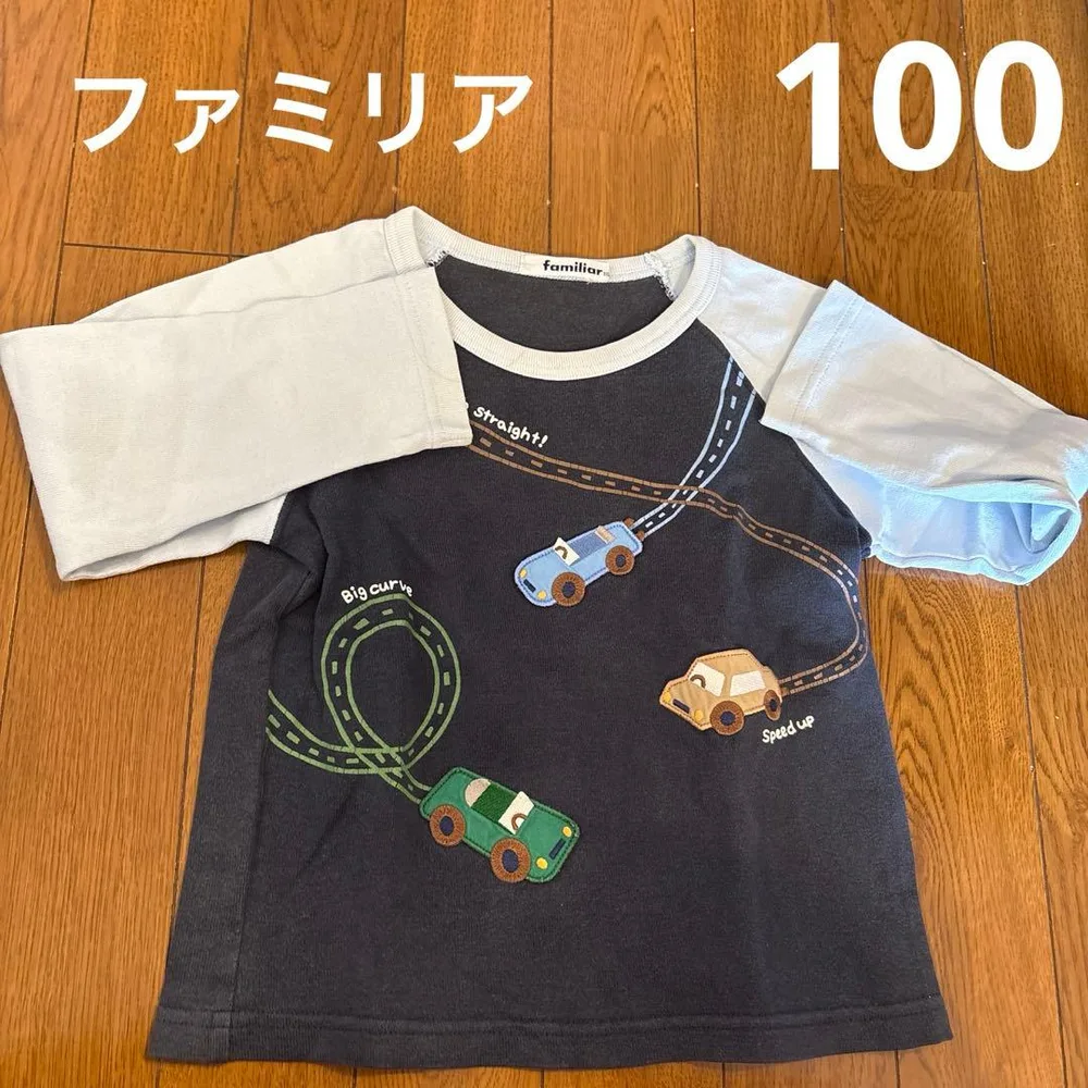 ファミリア 男の子 車 水色紺色 長袖シャツ 100