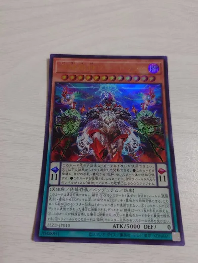 混絶獄神ヴィードリウム ウルトラ
