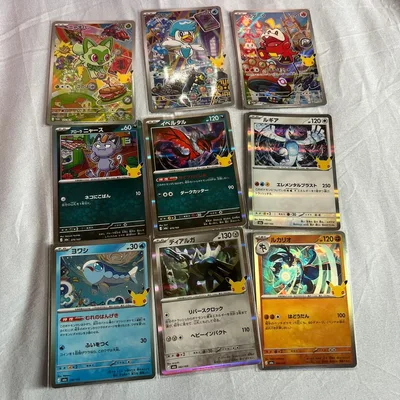 ポケモンカード まとめ売り 30周年プロモ含む