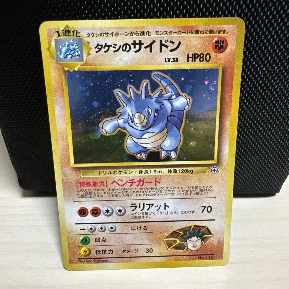 タケシのサイドン ポケモンジム第1弾 ニビシティジム タケシ