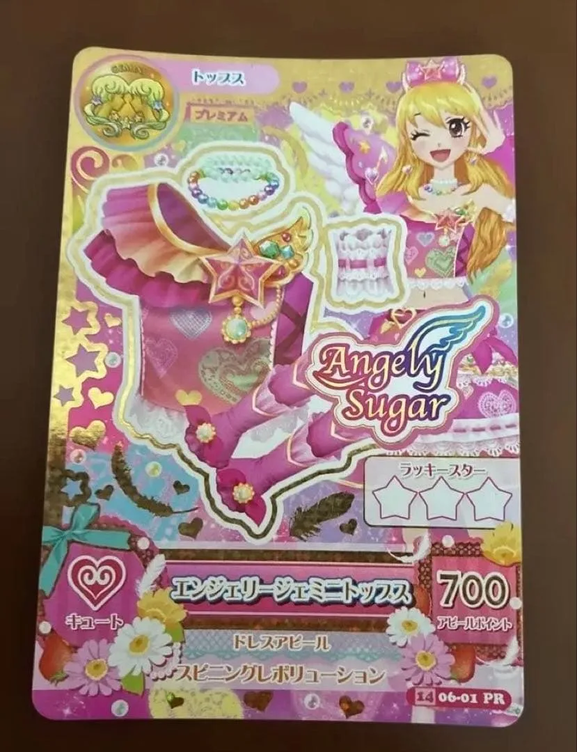 アイカツカード エンジェリージェミニトップス