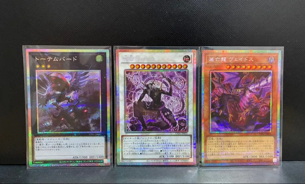 遊戯王 ヴェイドス ユーティリティセレクション カード 他6枚セット まとめ売り