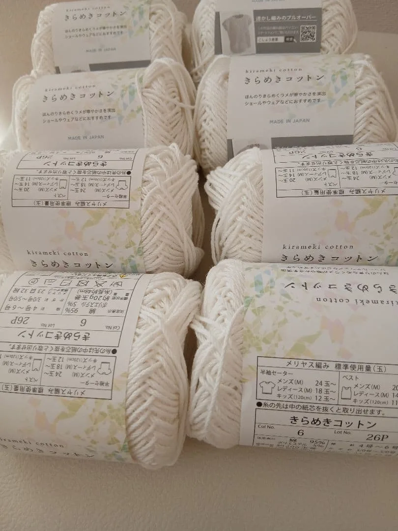 きらめきコットン 毛糸 8玉セット ホワイト セリア