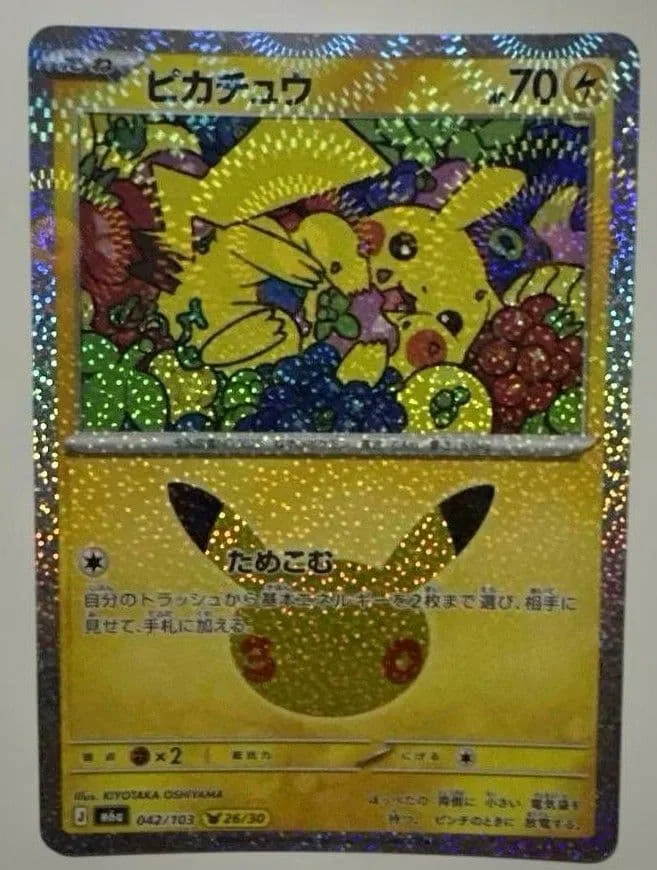 ピカチュウ MEGA 拡張パック 30th CELEBRATION キラ 04…