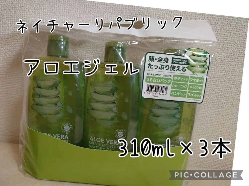 ネイチャーリパブリック マイルド&モイスチャー アロエジェル 310ml×3本