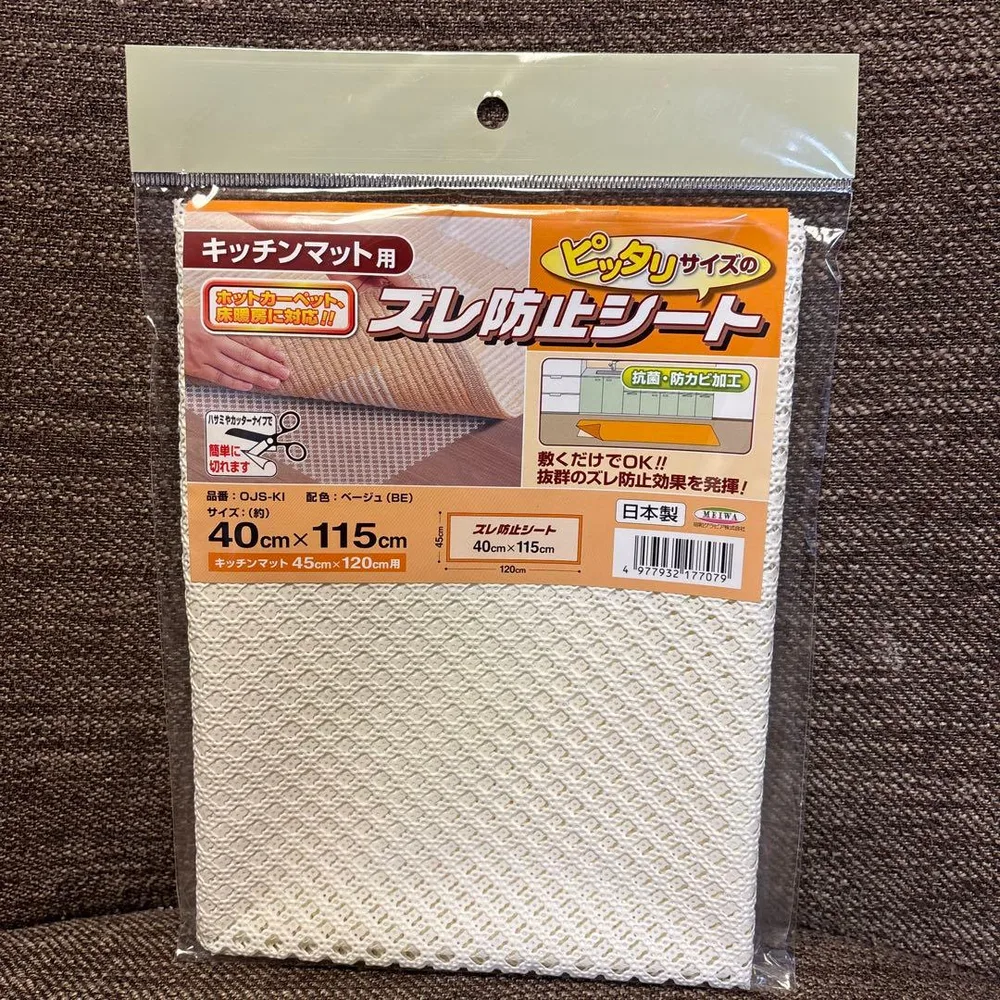 キッチンマット用 ズレ防止シート 40cm×115cm 日本製