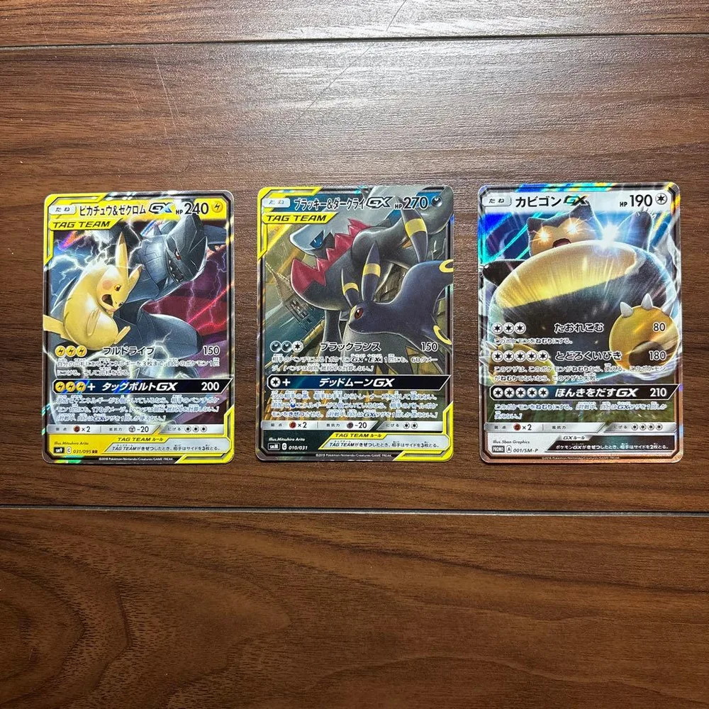 ポケモンカード TAG TEAM GX 3枚セット