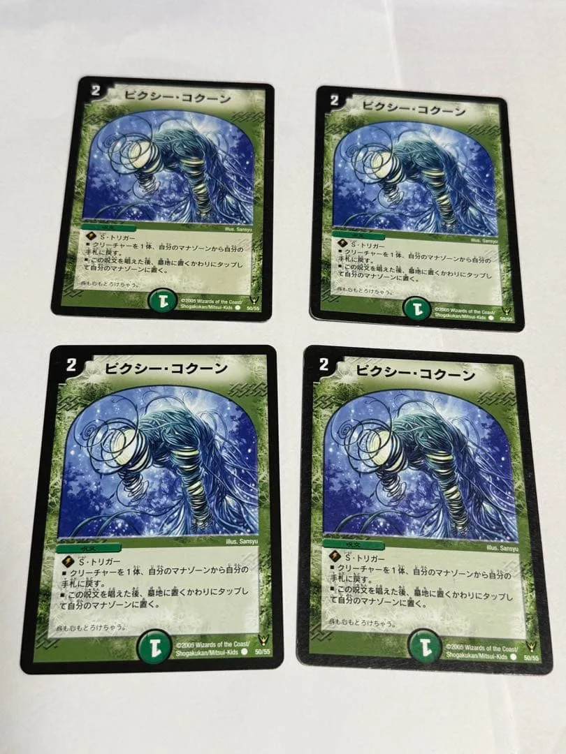 ピクシー・コクーン x4 デュエマクラシック
