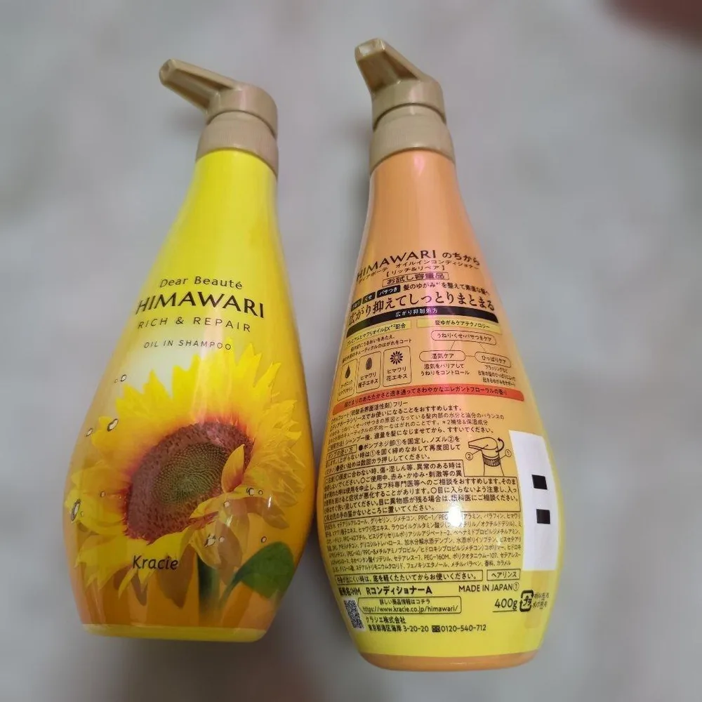 Dear Beauté HIMAWARI シャンプー コンディショナー セット