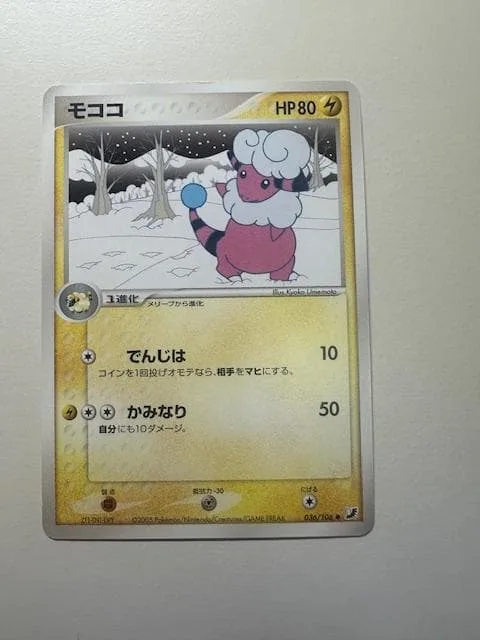 ポケモンカード モココ ● 拡張パック 金の空、銀の海 036/106