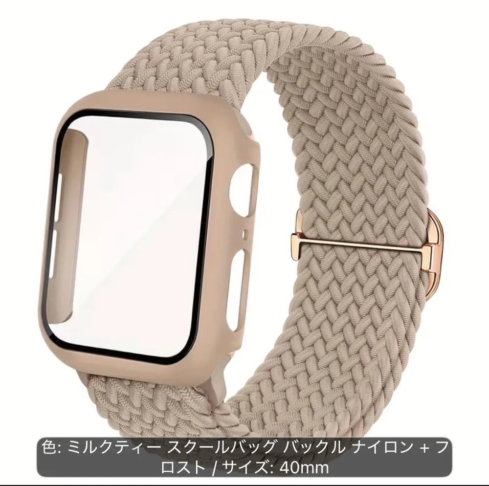 Apple Watch用 編み込みナイロンバンド & 保護ケース 2個セット