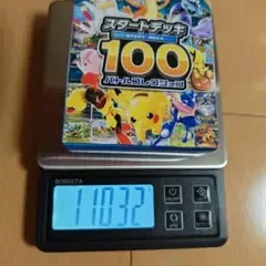 ポケモンカードゲーム スタートデッキ100 バトルコレクション 110.32g