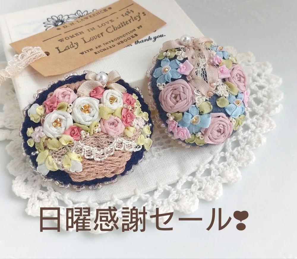 日曜感謝セール❣リボン刺繍ブローチ2点セット