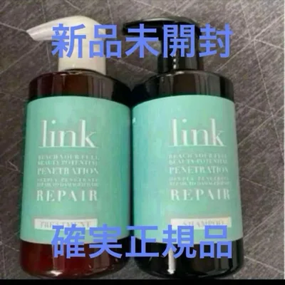 新品未開封 LINK シャンプー トリートメント