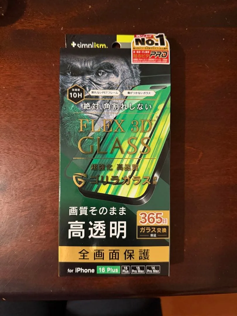 Simplism iPhone 15 Pro Max 保護フィルム