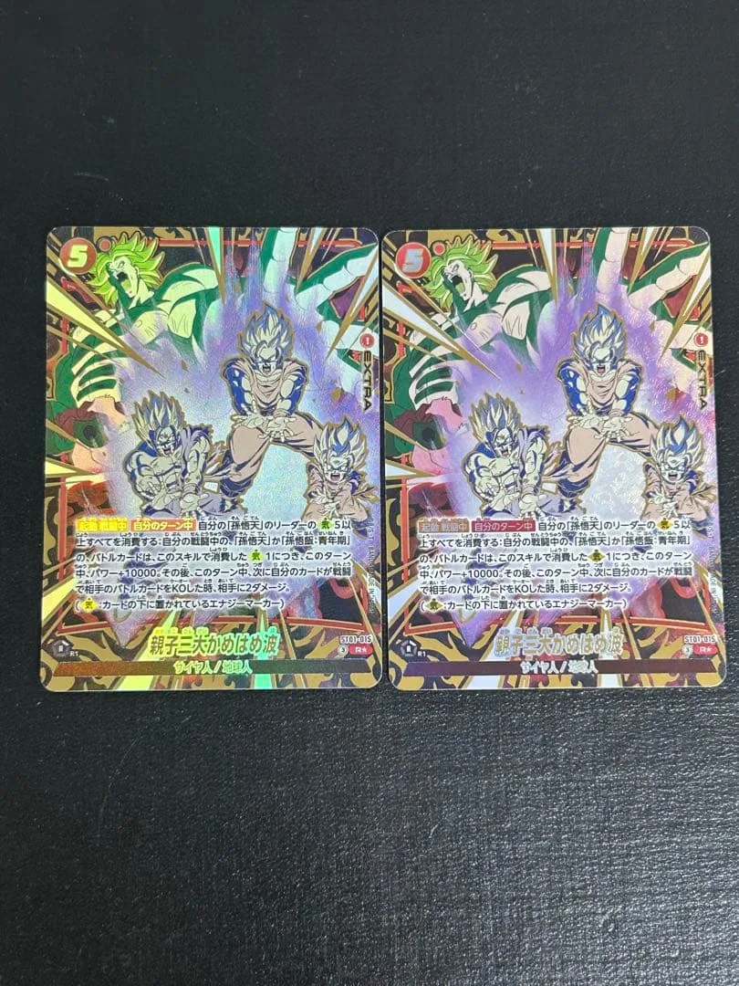 フュージョンワールド 親子三大かめはめ波 R パラレル 2枚 ST01-015