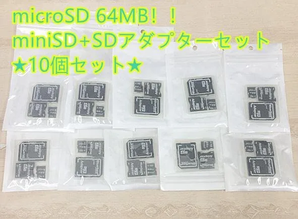 【希少】microSD 64MB 10個セット miniSD・SDアダプター付き