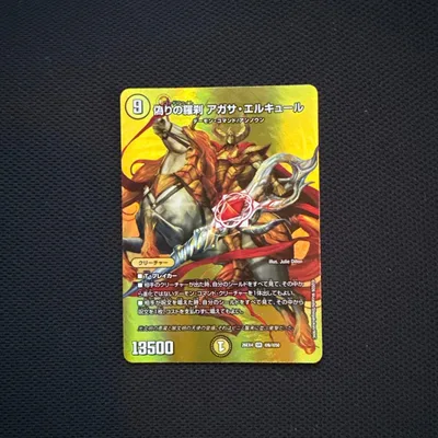 偽りの羅刹 アガサ・エルキュール MAXレア
