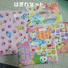ハニーチューン はぎれセット まとめ売り