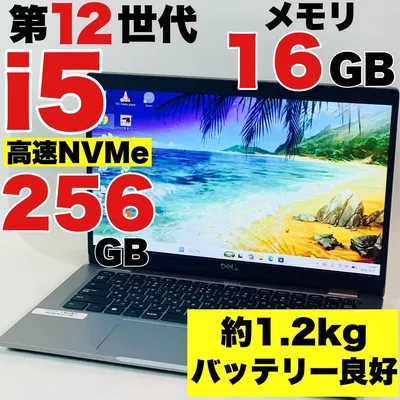 Core i5 1245U✨第12世代✨Latitude5330✨ノートパソコン