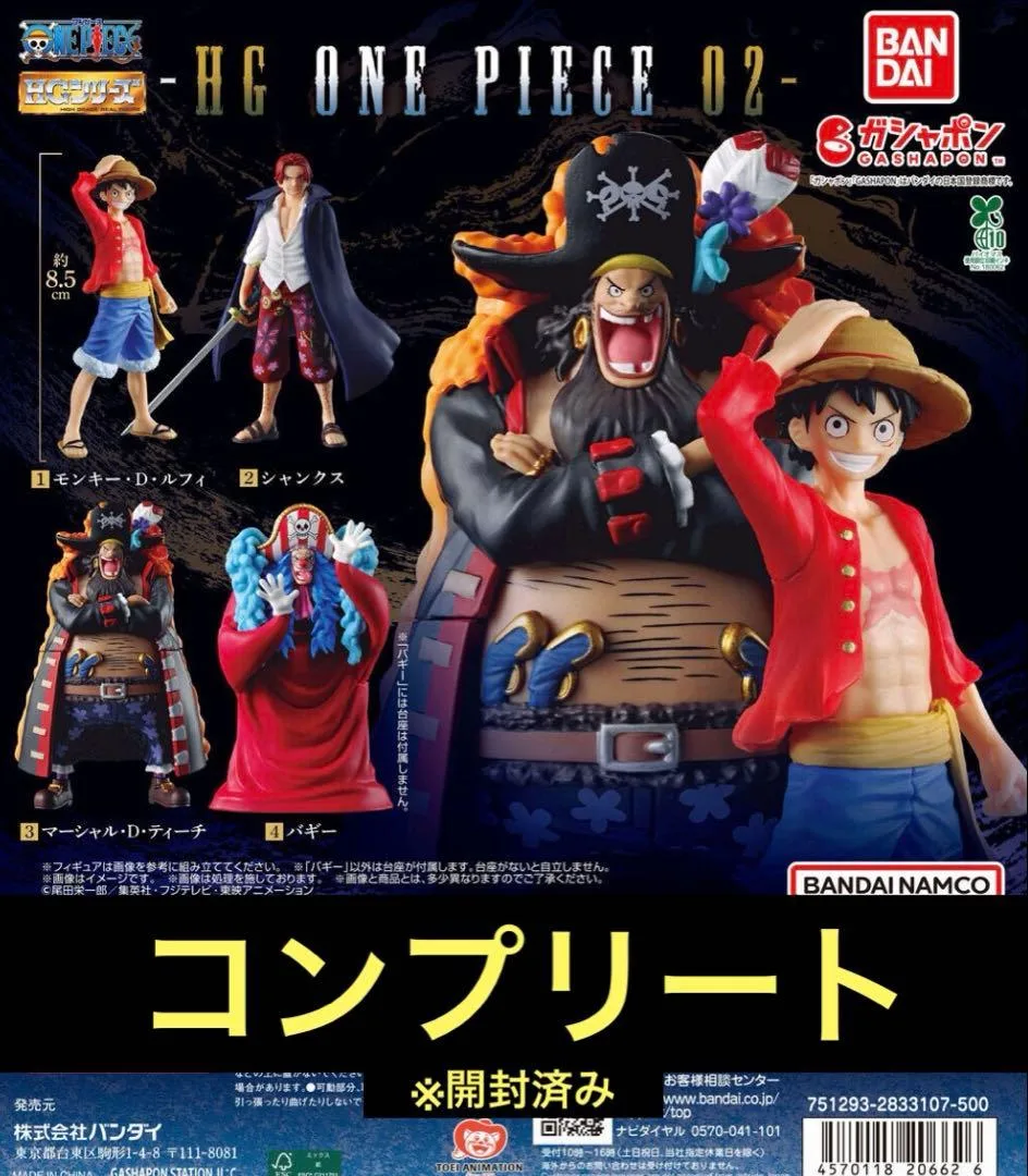 HG ONE PIECE 02 全4種セット