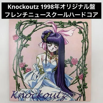Knockoutz / French New School ฮาร์ดคอร์ 7นิ้ว เมทัลลิก