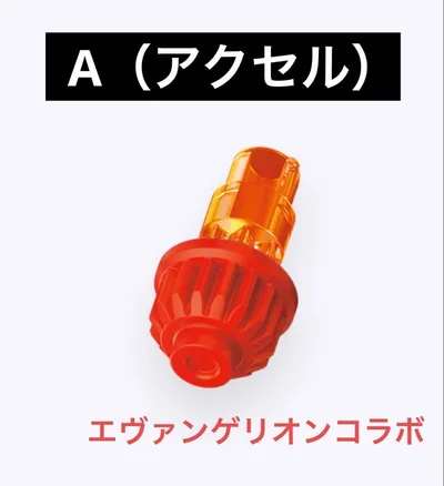 【内袋未開封】A(アクセル)ビット エヴァンゲリオンコラボ ベイブレードX