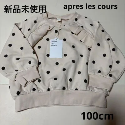 【新品未使用】apres les cours トレーナー ドット 水玉 100
