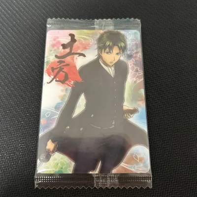 銀魂 土方十四郎 ウエハース カード 完結編