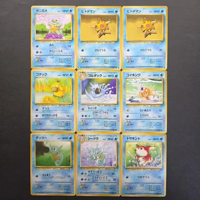 旧裏 ポケモンカード まとめ売り 9枚セット