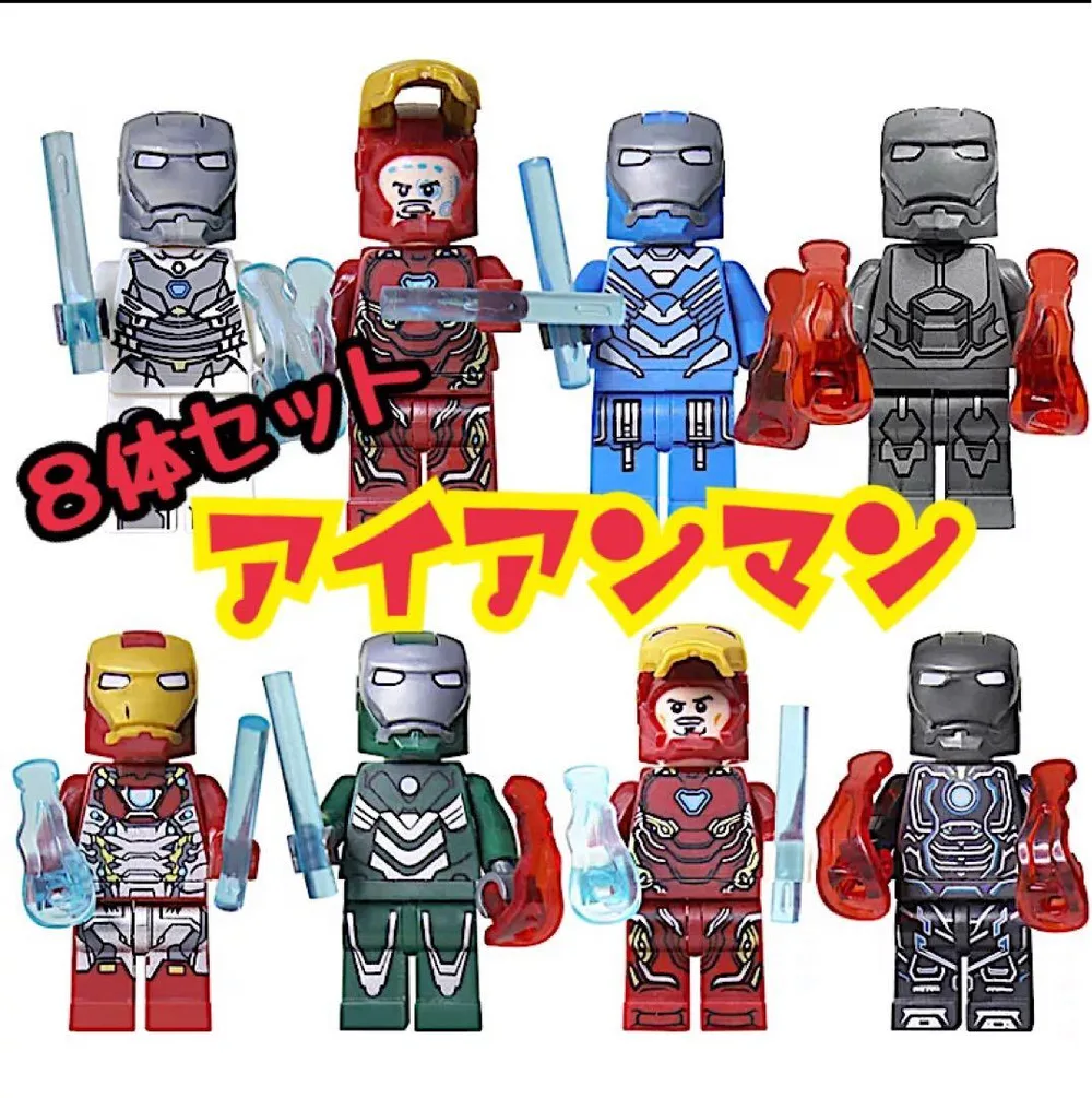レゴ互換 アイアンマン マーベル アベンジャーズ LEGO フィギュア kic