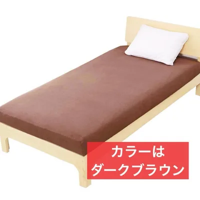 シーツ カバー シングル ブラウン フリース ベッドカバー