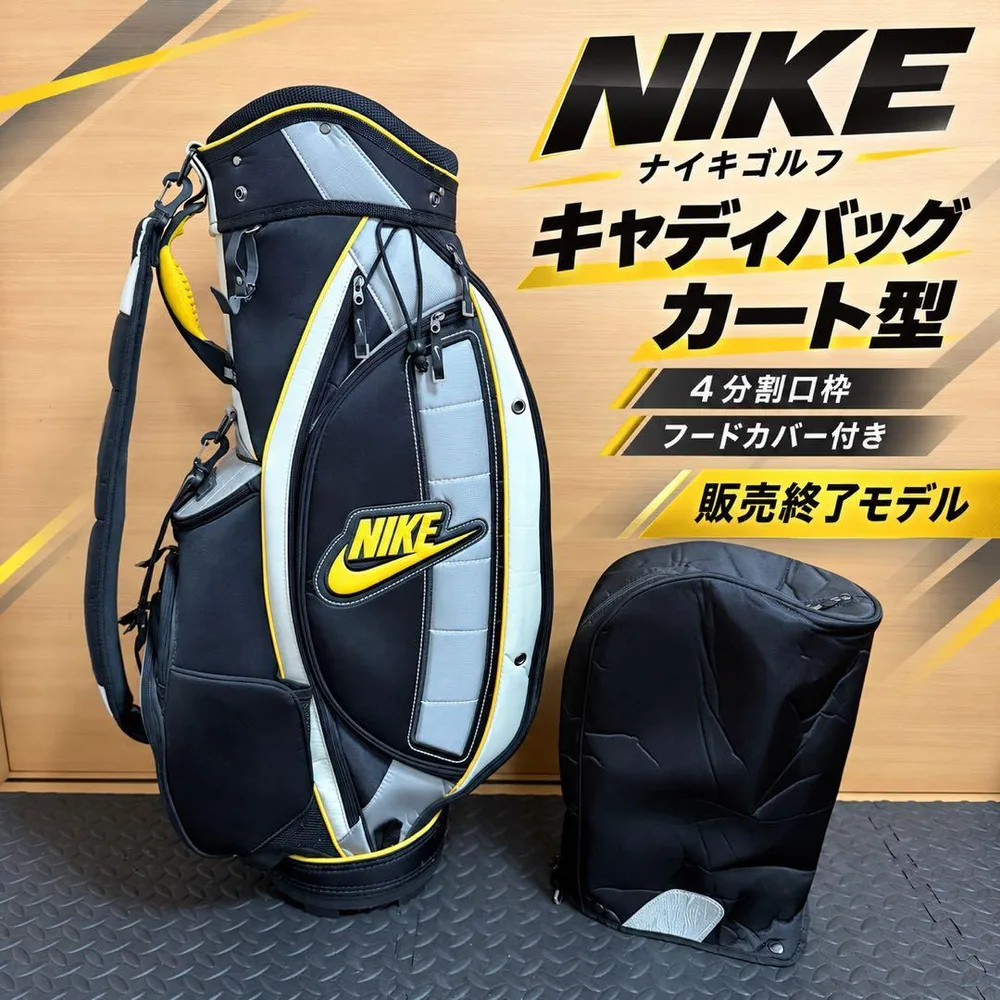NIKE ナイキ ゴルフ キャディバッグ カート型 ブラック イエロー 4分割