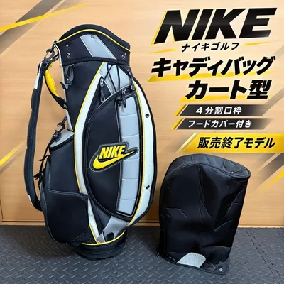 NIKE ナイキ ゴルフ キャディバッグ カート型 ブラック イエロー 4分割