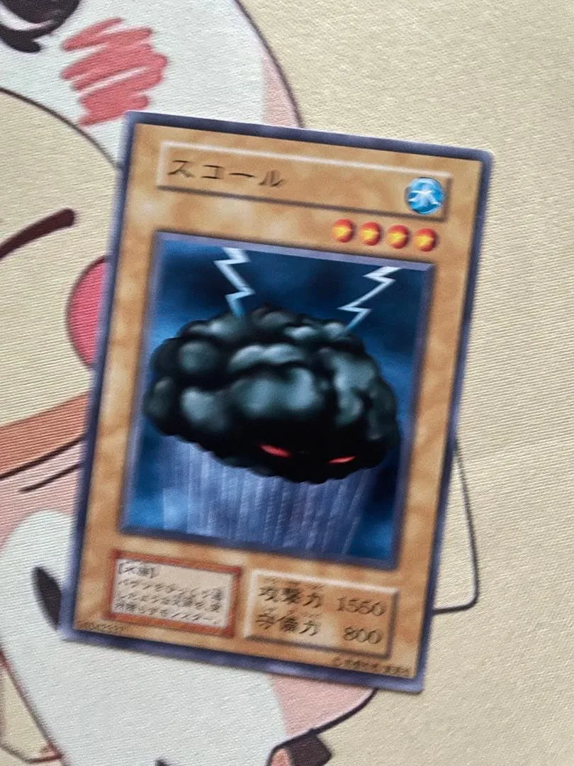 遊戯王 スコール