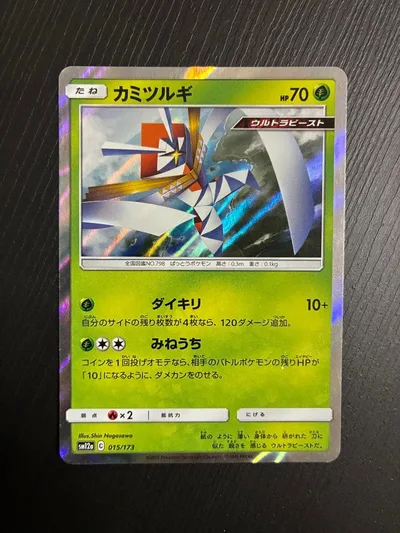 カミツルギ サン&ムーン ハイクラスパック タッグオールスターズ キラ