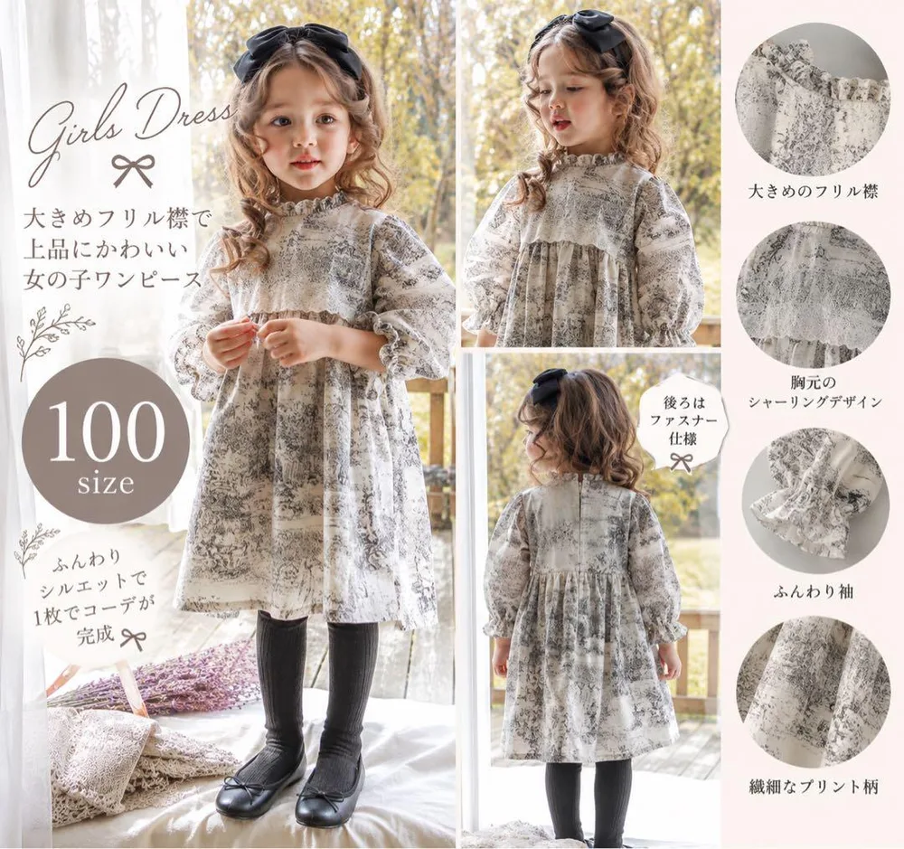 100サイズ 女の子 ワンピース グレー フリル襟 長袖 総柄 ガーリー