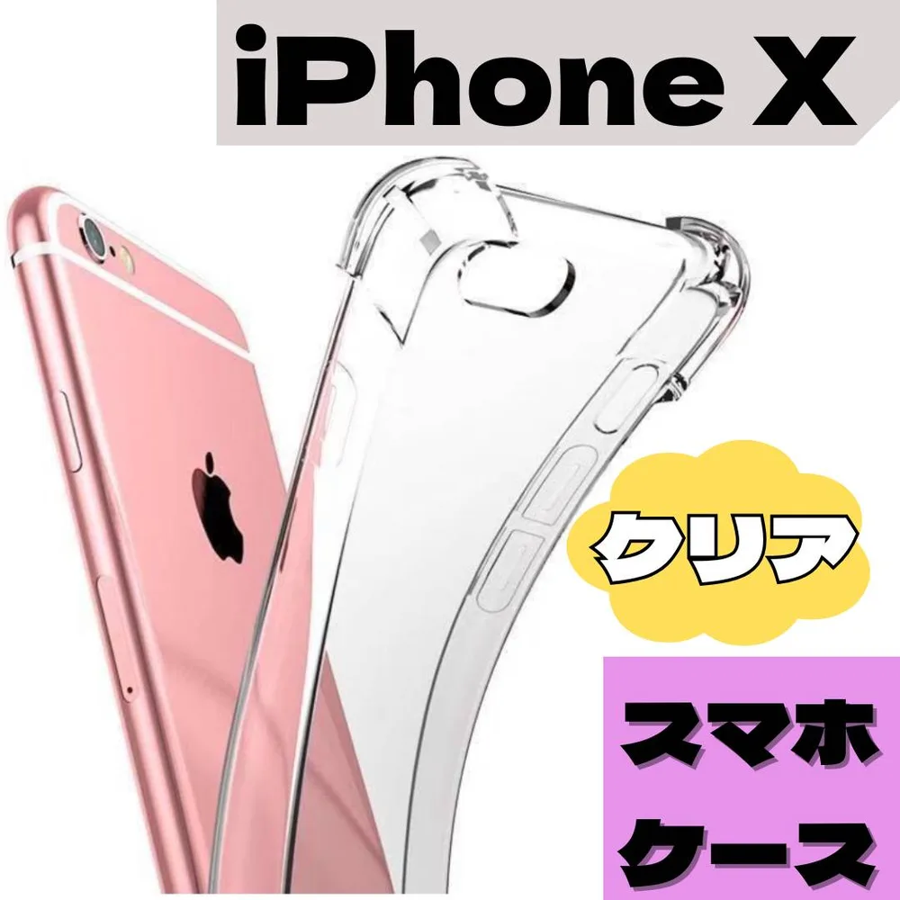 iPhoneX ケース 透明 クリア シリコン 耐衝撃 スマホケース シンプル