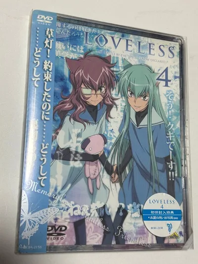 LOVELESS 4 DVD