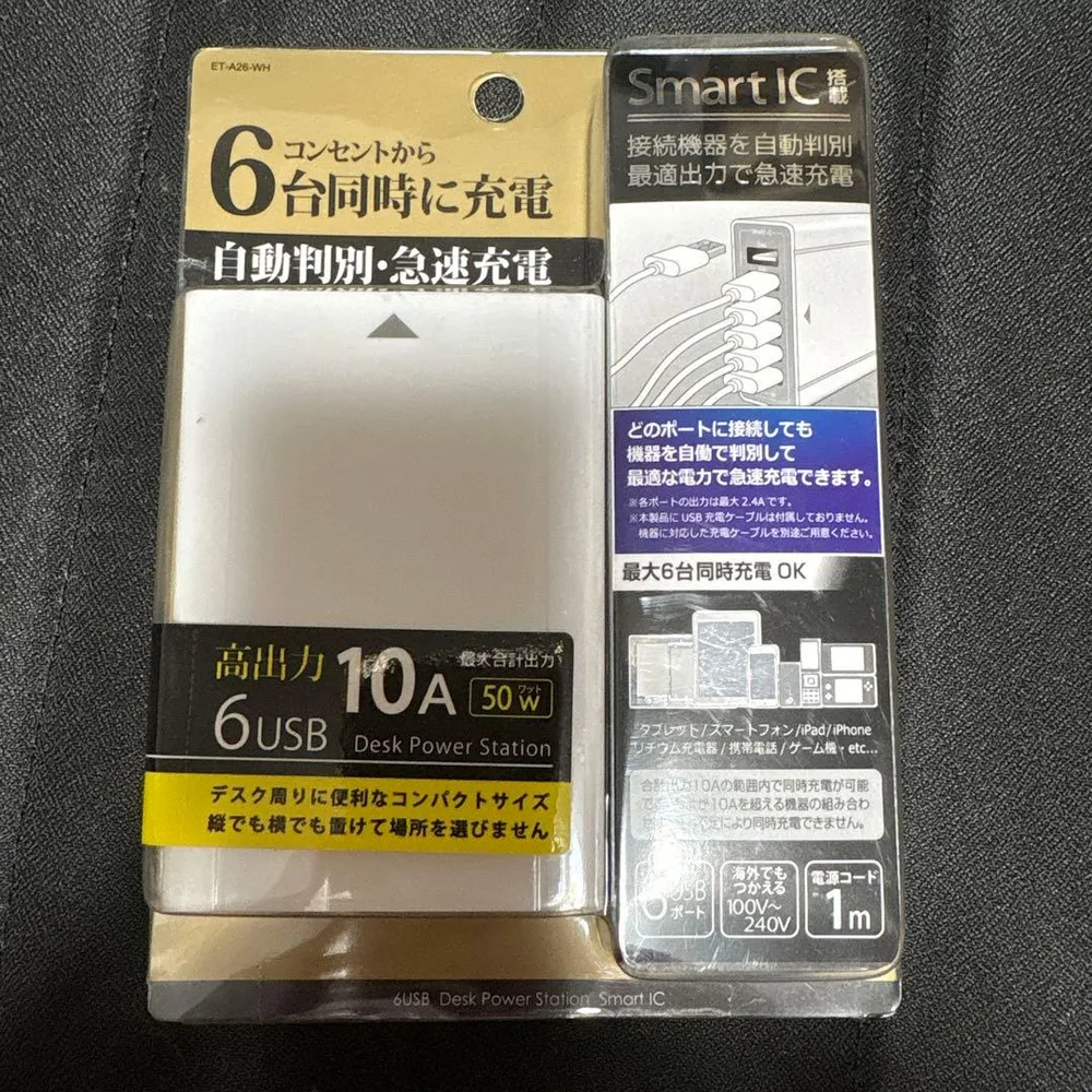 新品未使用 Avail ET-A26-WH 6ポート充電器
