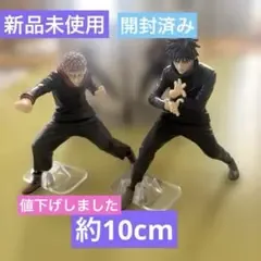 呪術廻戦 Figuno 虎杖悠仁 伏黒恵 フィギュア